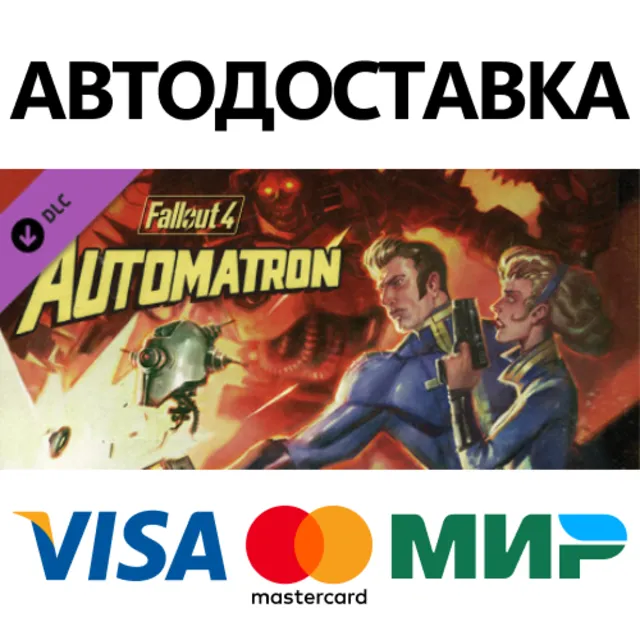 Fallout 4 - DLC Automatron * STEAM RU ⚡ АВТО 💳0%