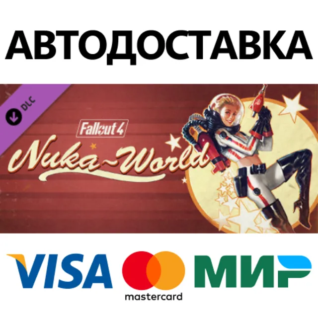 Fallout 4 Nuka-World DLC * STEAM RU ⚡ АВТО 💳0%
