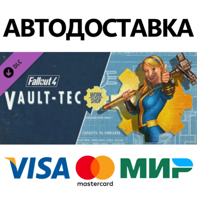 Fallout 4 Vault-Tec Workshop DLC * STEAM RU ⚡