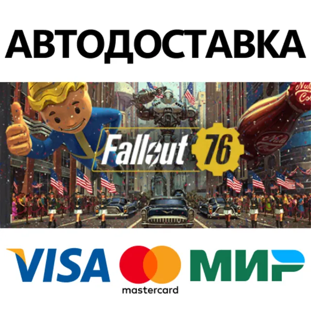 Fallout 76 * STEAM РОССИЯ ⚡ АВТОДОСТАВКА 💳0% КАРТЫ