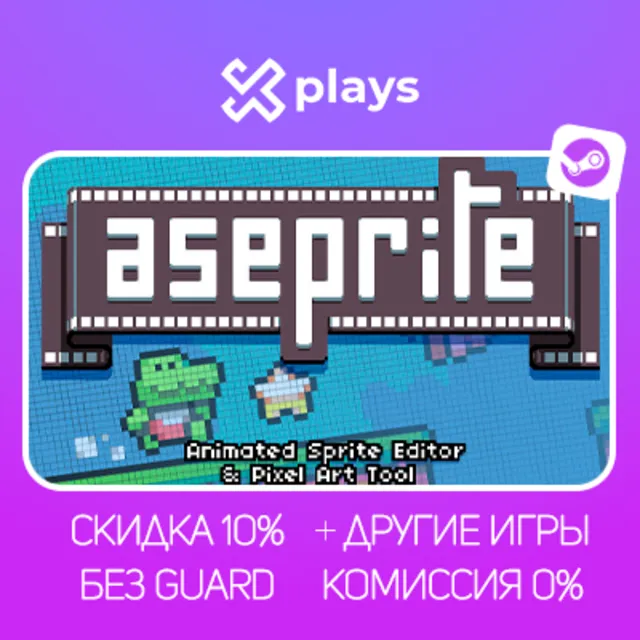 ASEPRITE + ИГРЫ | БЕЗ GUARD + КЛЮЧ | STEAM