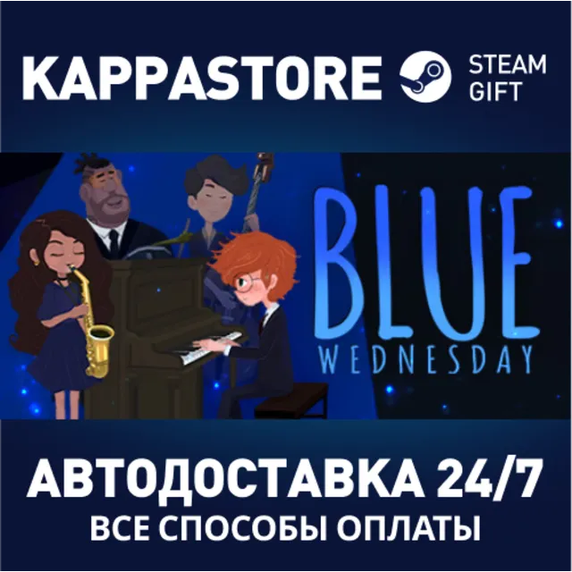 Blue Wednesday⚡АВТОДОСТАВКА Steam Россия