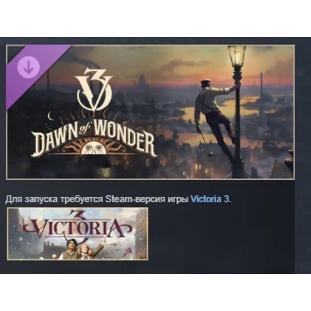 Victoria 3: Dawn of Wonder - Art Pack DLC AUTODELIVERY STEAM РОССИЯ