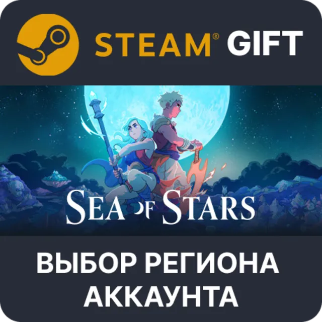 ✅Sea of Stars🎁  Steam 🌐 Выбор Региона