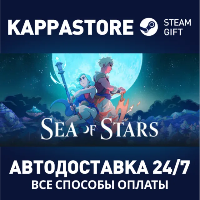 Sea of Stars⚡АВТОДОСТАВКА Steam Россия