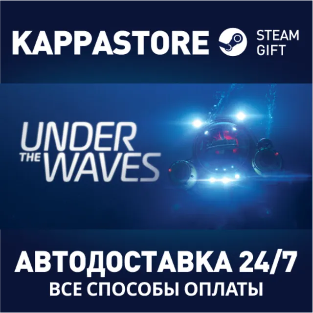 Under The Waves⚡АВТОДОСТАВКА Steam Россия