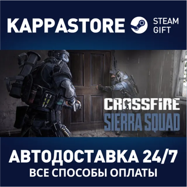 Crossfire: Sierra Squad⚡АВТОДОСТАВКА Steam Россия