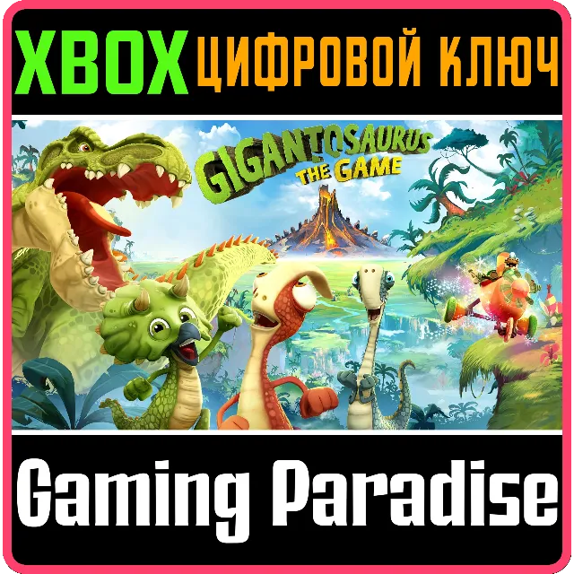 ❗GIGANTOSAURUS THE GAME❗XBOX ONE/X|S🔑КЛЮЧ❗