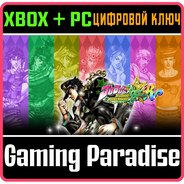 ❗JOJO'S BIZARRE ADVENTURE: ALL-STAR BATTLE R❗XBOX ❗КЛЮЧ