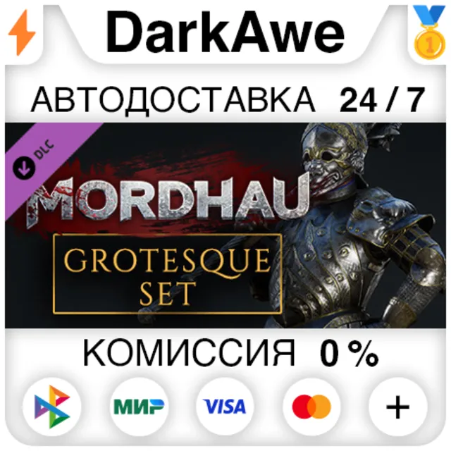 MORDHAU - Гротескный комплект STEAM•RU⚡️АВТО 💳0%