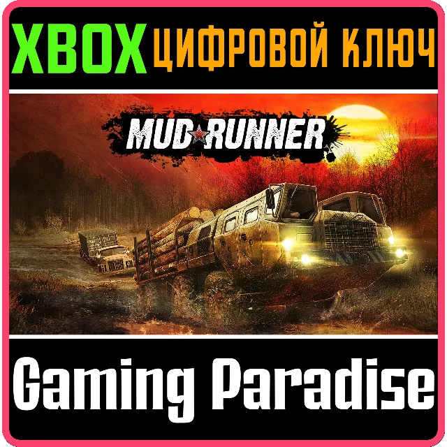 ❗MUDRUNNER❗XBOX ONE/X|S🔑КЛЮЧ❗