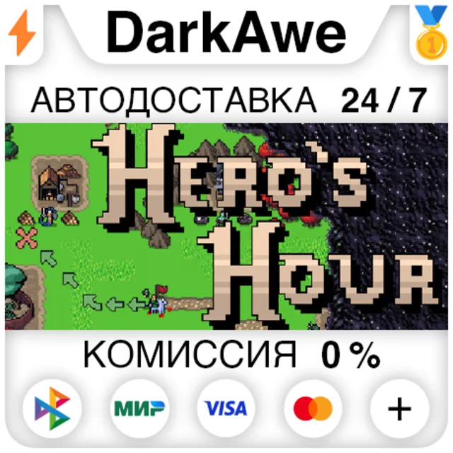 Hero's Hour +ВЫБОР STEAM•RU ⚡️АВТОДОСТАВКА 💳0%