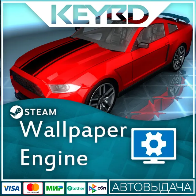 Wallpaper Engine · Steam GIft RU · АВТОДОСТАВКА