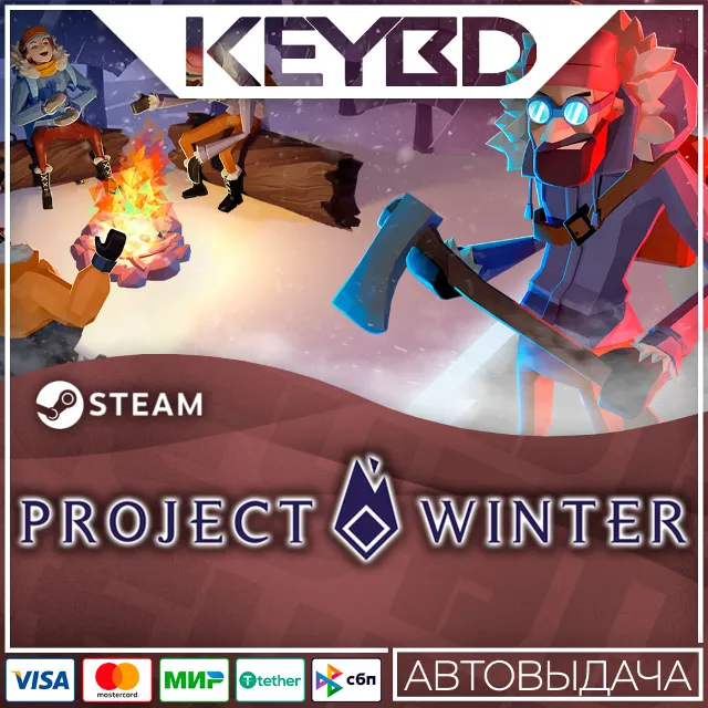 Project Winter Steam GIft 🚀 АВТО 💳0% Карты