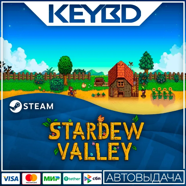 Stardew Valley · Steam Gift RU · АВТОДОСТАВКА