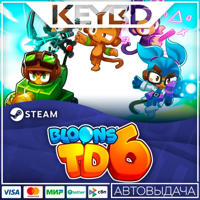 Bloons TD 6 Steam GIft 🚀 АВТО 💳0% Карты