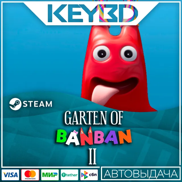 Garten of Banban 2 Steam GIft 🚀 АВТО 💳0% Карты