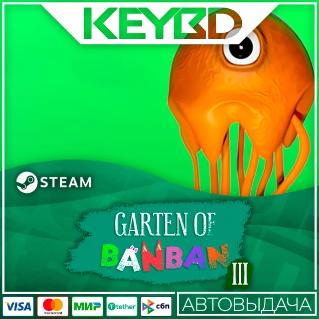 Garten of Banban 3 Steam GIft 🚀 АВТО 💳0% Карты