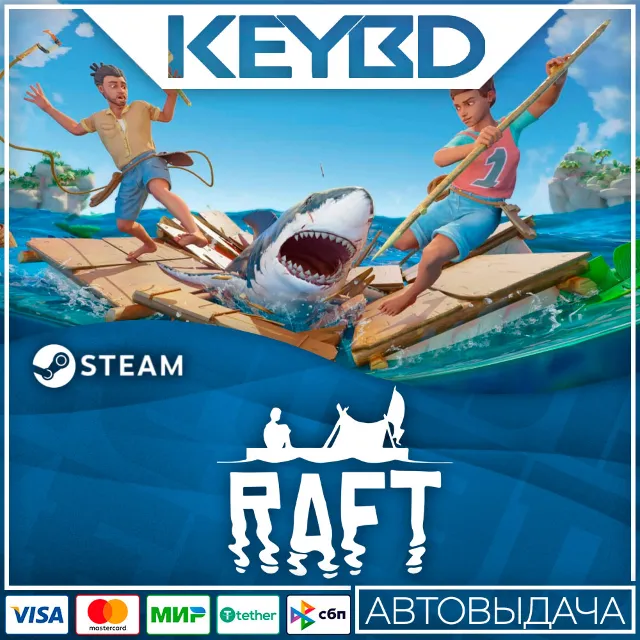 Raft · Steam Gift RU · АВТОДОСТАВКА