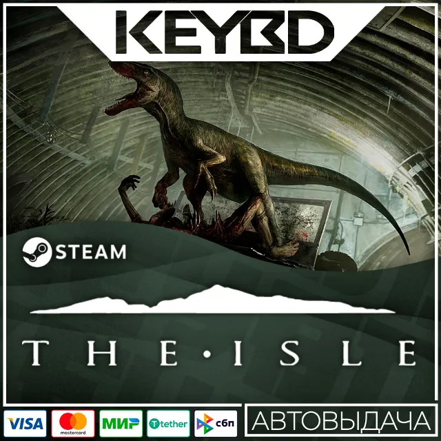The Isle Steam Gift 🚀 АВТО 💳0% Карты