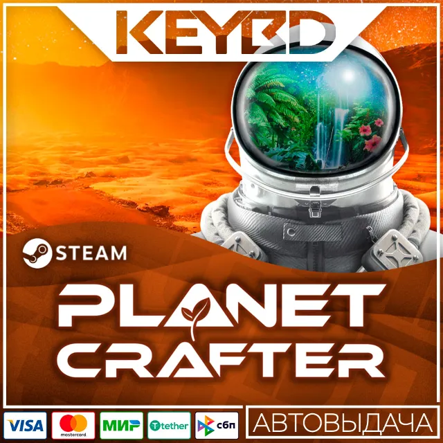 The Planet Crafter Steam Gift 🚀 АВТО 💳0% Карты