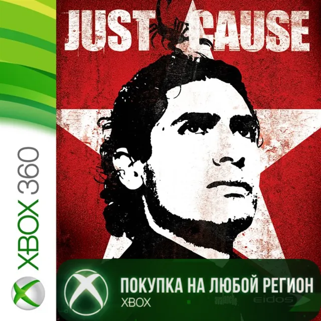 Just Cause XBOX 1 Часть На Любой Регион