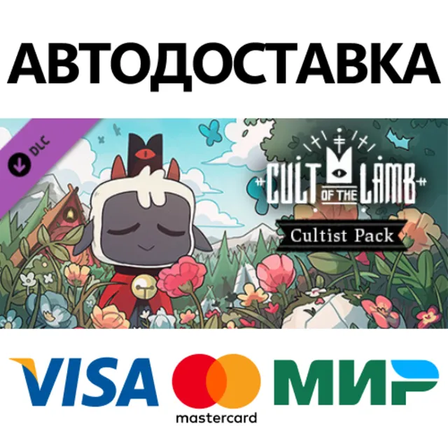 Cult of the Lamb: Cultist Pack DLC * STEAM RU ⚡