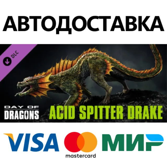 Day of Dragons - Acid Spitter Dragon DLC * STEAM RU ⚡