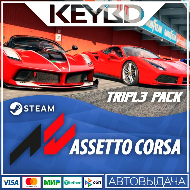 Assetto Corsa - DP6 · Steam Gift🚀АВТО💳0% Карты