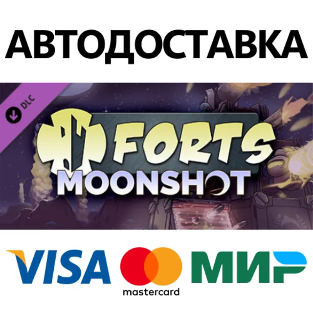 Forts - Moonshot DLC * STEAM RU ⚡ АВТО 💳0%
