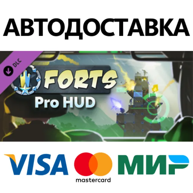 Forts - Pro HUD DLC * STEAM RU ⚡ АВТО 💳0%