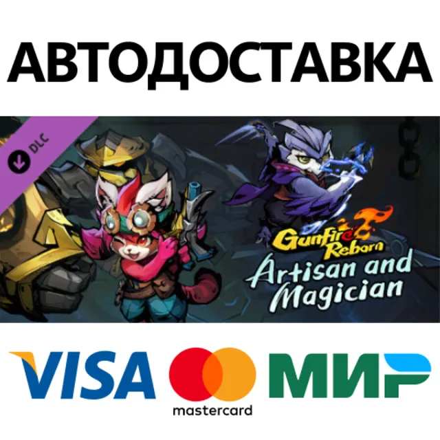 Artisan and Magician DLC * STEAM RU ⚡ АВТО 💳0%