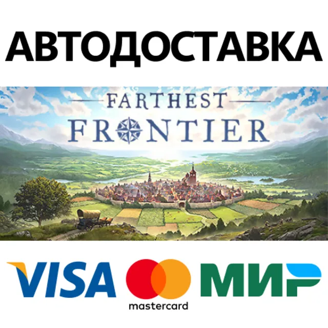 Farthest Frontier * STEAM RU ⚡ АВТО 💳0%