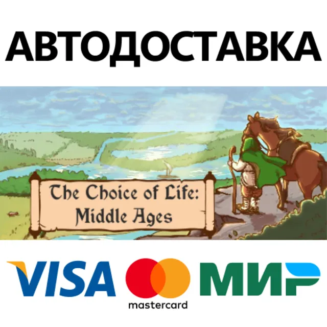 Choice of Life: Middle Ages * STEAM RU ⚡ АВТО 💳0%
