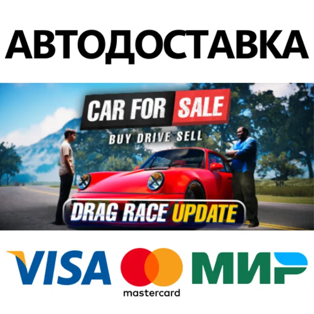 Car For Sale Simulator 2023 * STEAM RU ⚡ АВТО 💳0%