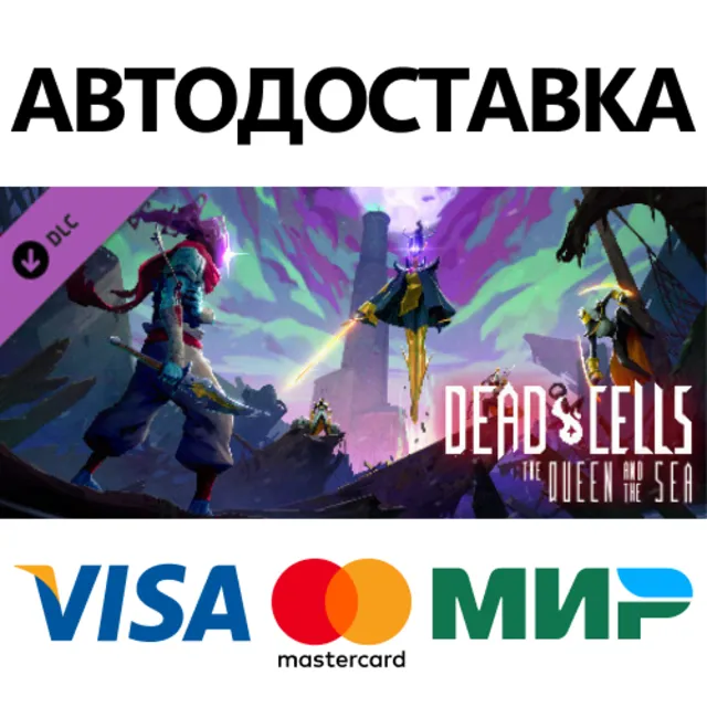 Dead Cells: The Queen and the Sea DLC * STEAM RU ⚡