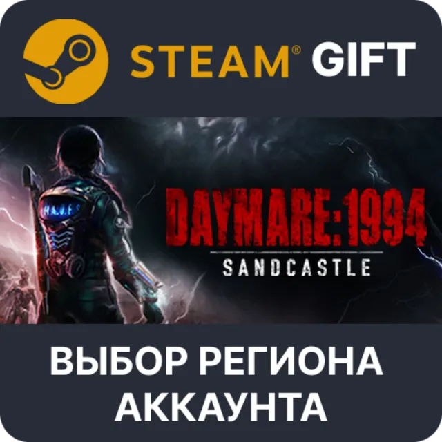 ✅Daymare: 1994 Sandcastle🎁Steam - 🌐Выбор Региона