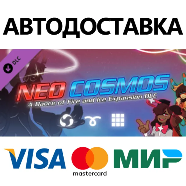 A Dance of Fire and Ice - Neo Cosmos DLC * STEAM RU ⚡