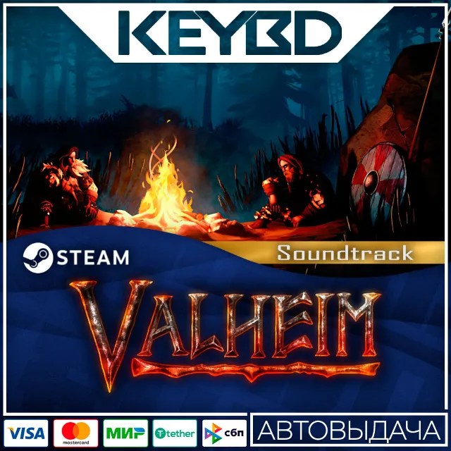 Valheim Soundtrack · Steam Gift🚀АВТО💳0% Карты