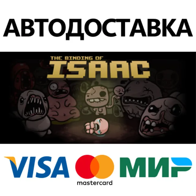 Binding of Isaac Bundle * STEAM RU ⚡ АВТО 💳0%