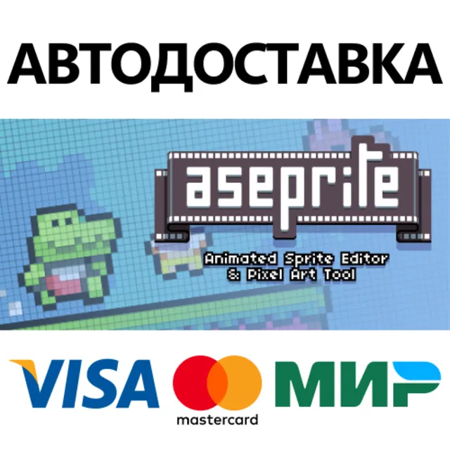 Aseprite * STEAM РОССИЯ ⚡ АВТОДОСТАВКА 💳0% КАРТЫ