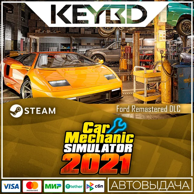 Car Mechanic Simulator 2021 - Ford DLC 🚀АВТО💳0% Карты