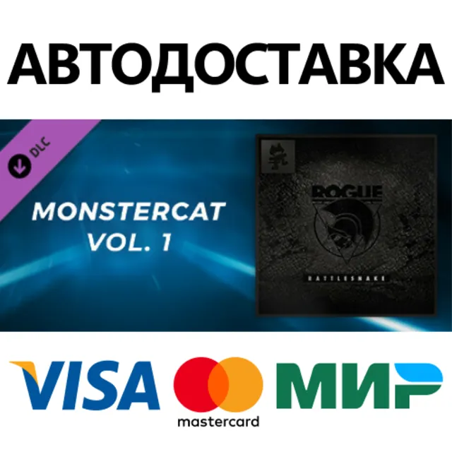 Beat Saber - Rogue - Rattlesnake DLC * STEAM RU ⚡
