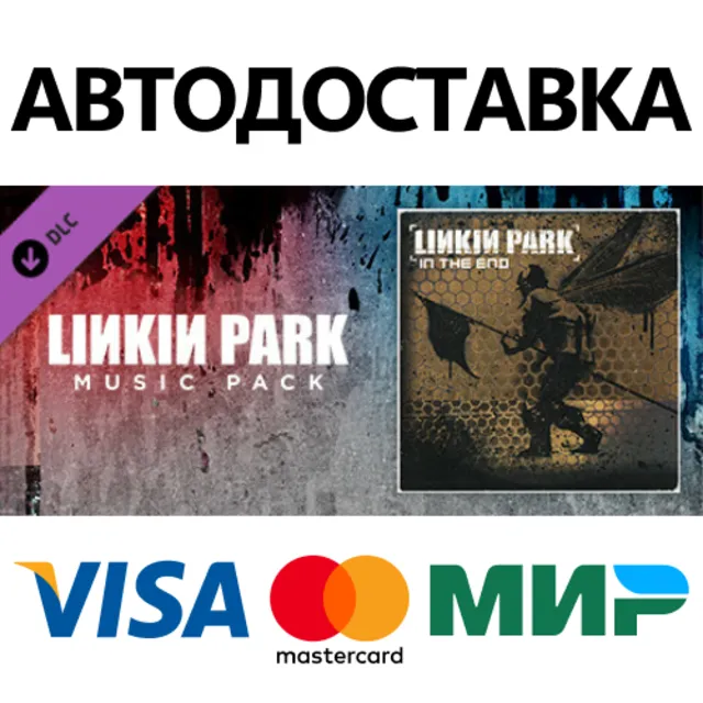 Beat Saber - Linkin Park - In the End DLC * STEAM RU ⚡