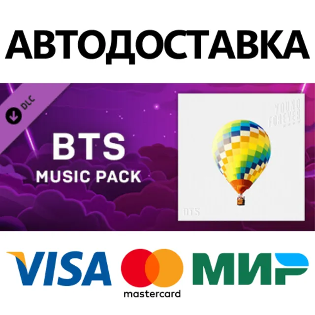 Beat Saber - BTS - Burning Up (Fire) DLC * STEAM RU ⚡
