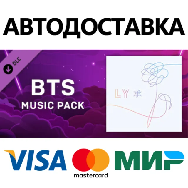 Beat Saber - BTS - DNA DLC * STEAM RU ⚡ АВТО 💳0%