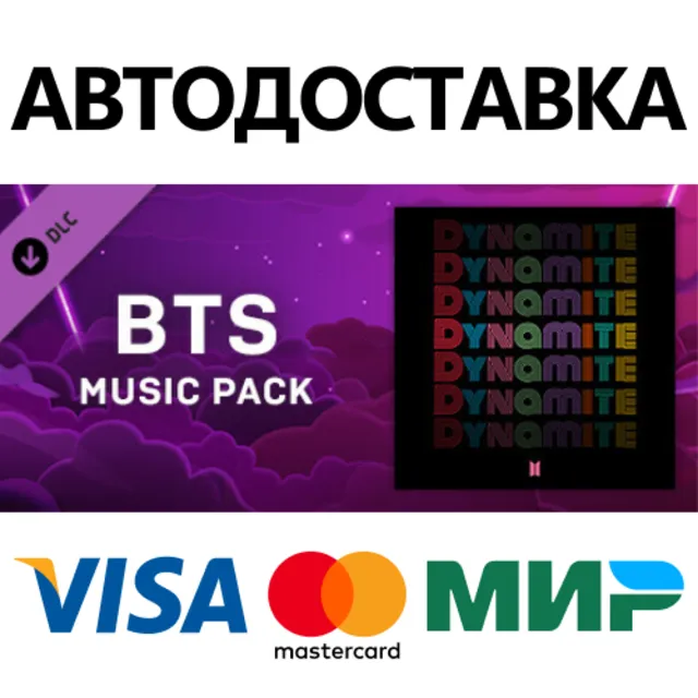 Beat Saber - BTS - Dynamite DLC * STEAM RU ⚡ АВТО 💳0%