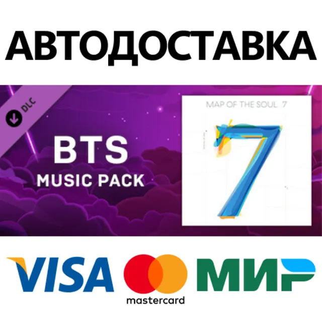 Beat Saber - BTS - UGH! DLC * STEAM RU ⚡ АВТО 💳0%