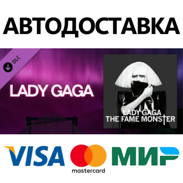 Beat Saber - Lady Gaga - Alejandro DLC * STEAM RU ⚡