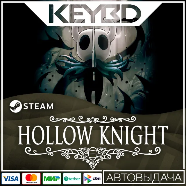 Hollow Knight · Steam Gift🚀АВТО💳0% Карты